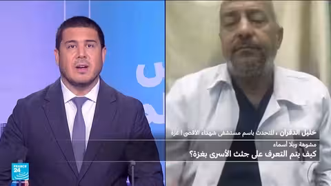 الجثث التي أعادتها إسرائيل إلى غزة: صعوبات في التعرف عليها وظروف الإعادة