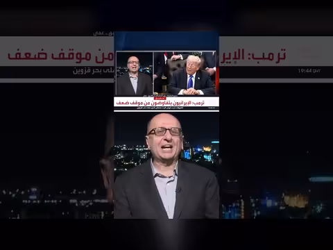 المفاوضات الأميركية الإيرانية في غرفة الإنعاش