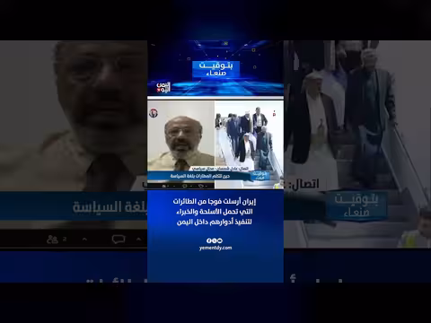 إيران أرسلت فوجا من الطائرات المسلحة إلى اليمن