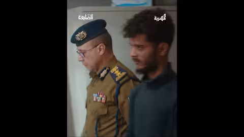 مسلسل الضايعة - معزوم مش متهم