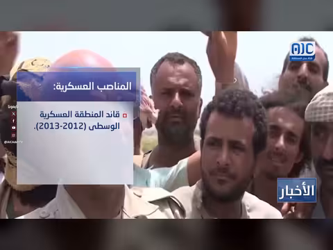 الذكرى التاسعة لاستشهاد اللواء أحمد سيف اليافعي: سيرة بطل ومسيرة قائد