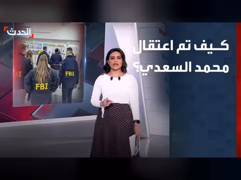 اعتقال القيادي بحزب الله العراقي في تركيا