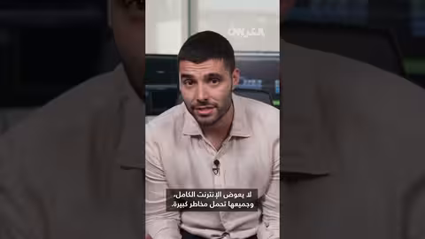 شبكة ستارلينك وانهيار الإنترنت في إيران