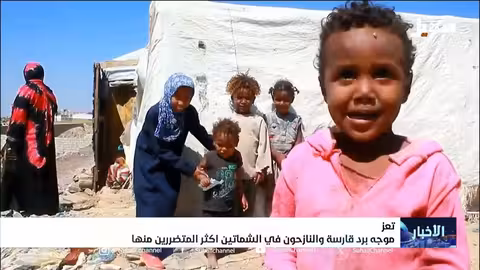 معاناة النازحين في تعز مع موجة البرد القارسة