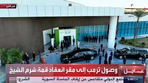 وصول ترمب والسيسي إلى قمة شرم الشيخ للسلام