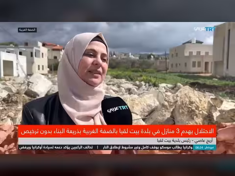 هدم منازل فلسطينية في بيت لقيا وتصاعد انتهاكات الاحتلال