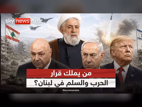 لبنان على حافة الهاوية بعد رفض حزب الله وقف النار