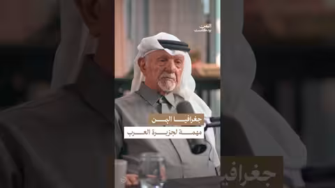 أهمية جغرافيا اليمن وتاريخها في الجزيرة العربية