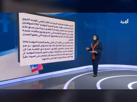 قرار قضائي أمريكي ينتصر لليمنيين