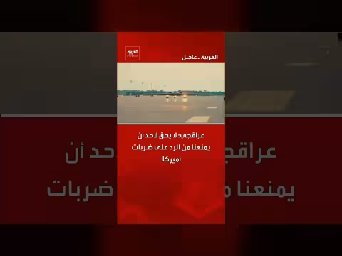 عراقجي: إيران تحتفظ بحق الرد على الضربات الأمريكية