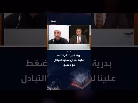 الشيخ فادي بدرية: لا ضغوط أمريكية لتبادل الأسرى مع دمشق