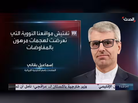 بداية بطيئة لمرحلة 60 يوما بين أميركا وإيران