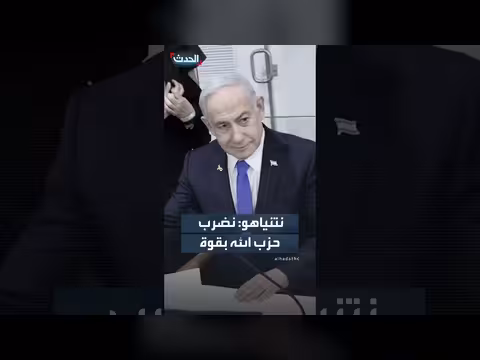 نتنياهو: ضربات قوية لحزب الله ونقض المسلحين