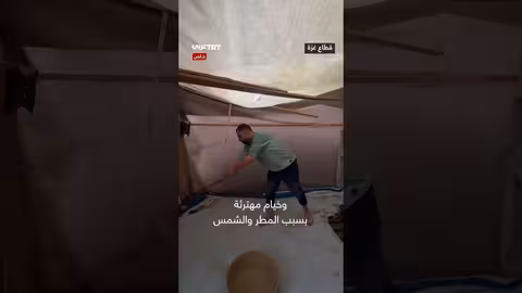 غزة: مراسل TRT عربي يعاين أضرار خيمته بسبب الأمطار