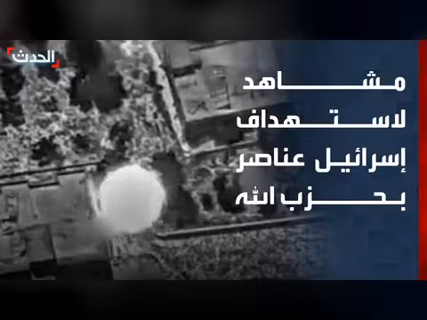 الجيش الإسرائيلي يستهدف عناصر حزب الله في جنوب لبنان