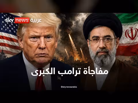 تداعيات صفقة أميركا وإيران تتجاوز الحدود