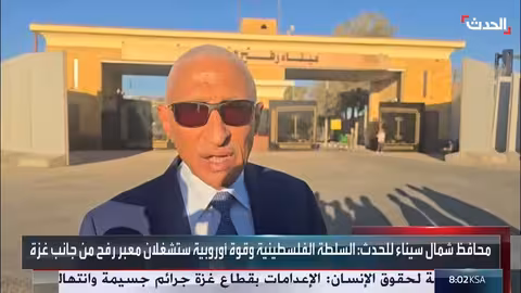 معبر رفح: فتح مؤقت للسماح بعبور الأشخاص وعودة البعثة الأوروبية