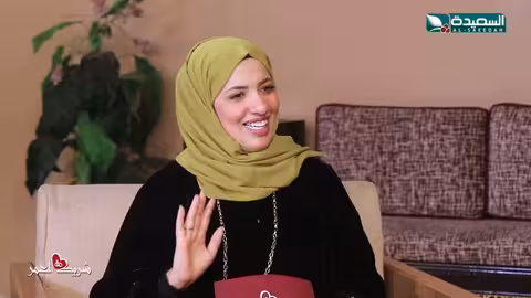 قصة أحمد ومرام في ضيافة سعاد الخليدي