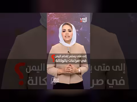 قرار السلم والحرب في اليمن