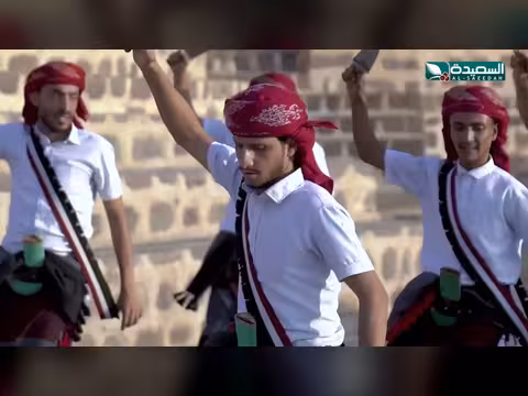 رقصة السعب الماربي على أهل اليمن