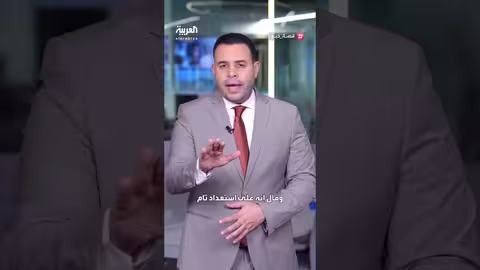 تضاؤل مخزون الدفاعات الجوية الإسرائيلية والأمريكية بعد هجمات إيران