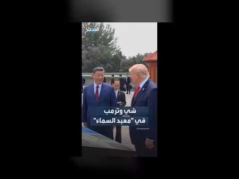 شي جين بينغ ترمب في جولة معبد السماء
