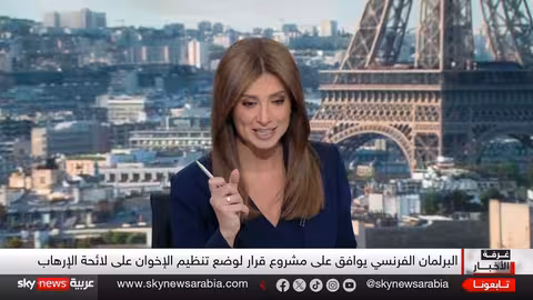 فرنسا وتحديات الإخوان: العقبات أمام باريس