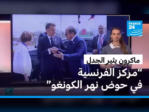 ماكرون يثير الجدل ببيان حول مركز اللغة الفرنسية