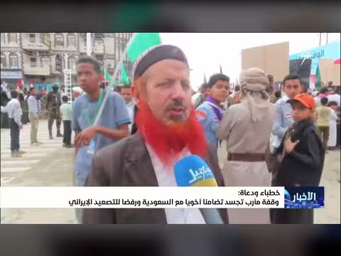 وقفة مأرب تضامناً مع السعودية