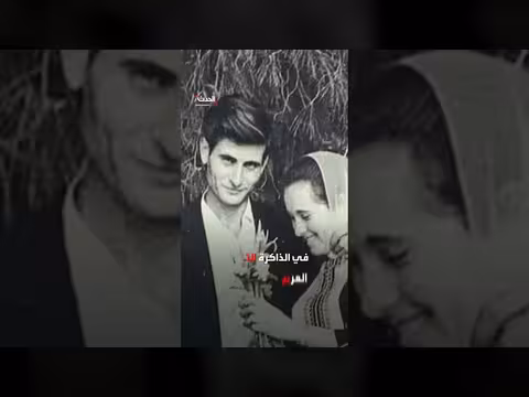 وفاة ريتا، حبيبة الشاعر محمود درويش وملهمته