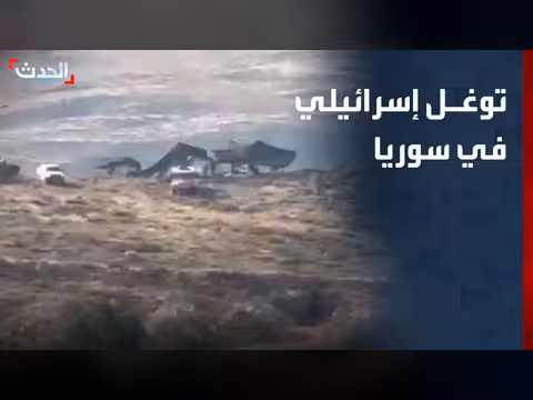 قوات إسرائيلية تمركزت فوق تلة المغر في سوريا
