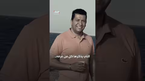 رحيل الصحفي مطاوع بركات من شبكة العربية يثير الحزن