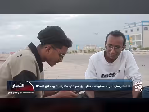 العَتَر على نار الحطب في سوق قعطبة القديم