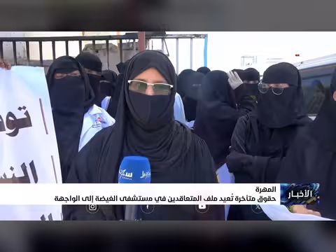 حقوق متأخرة للمتعاقدين في مستشفى الغيضة