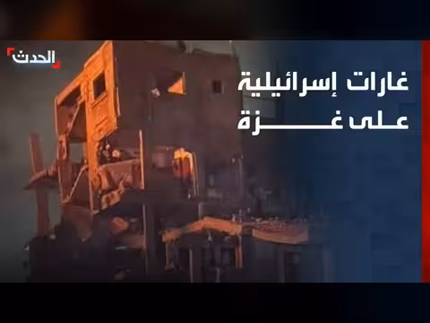 غارات إسرائيلية مكثفة على مناطق في غزة