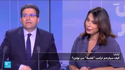 تطورات أوكرانيا: ترامب يعيد النظر في موقفه ويهدد بفرض ضغوط جديدة