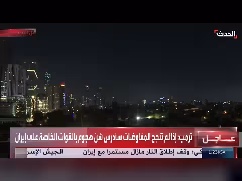 ترمب يهدد بإرسال قوات خاصة لإيران