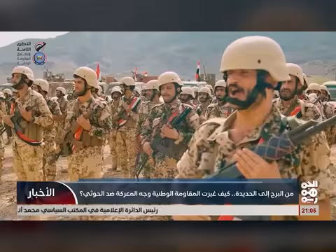 المقاومة الوطنية وتحولات المعركة في الحديدة