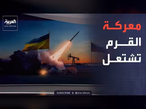 الحرب تشتعل.. مكاسب روسية في أوكرانيا وضربات أوكرانية على القرم