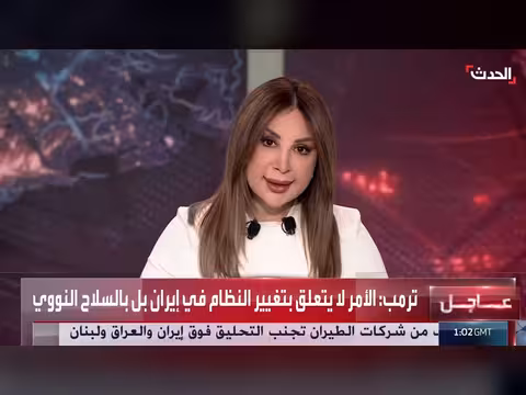 ترمب: قد نضرب إيران الليلة
