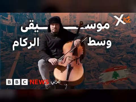 الموسيقى رسالة صمود في لبنان