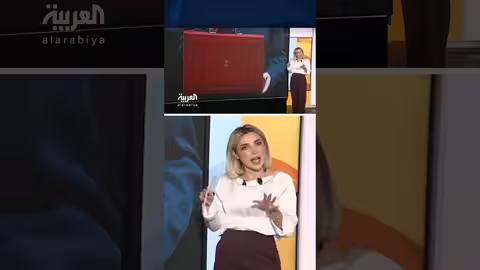 الحقيبة الحمراء: تقليد بريطاني عريق في الموازنة العامة