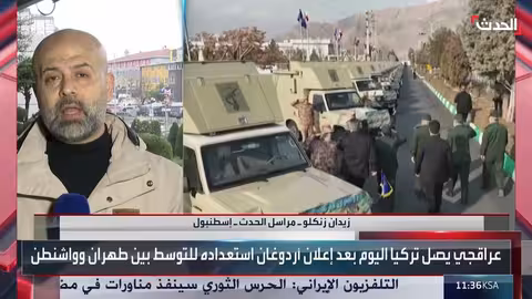 زيارة وزير الخارجية الإيراني إلى أنقرة