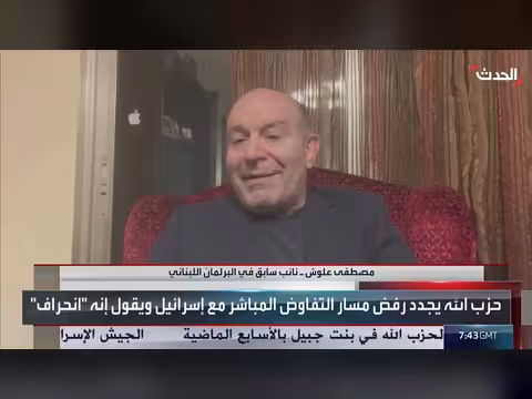 نائب سابق: حزب الله يستغل لبنان لصالح إيران