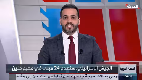الجيش الإسرائيلي يعتزم هدم 24 مبنى في مخيم جنين بالضفة الغربية