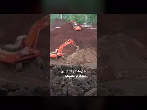 الصين تعلن اكتشاف ثاني أكبر احتياطي عالمي من العناصر الأرضية النادرة