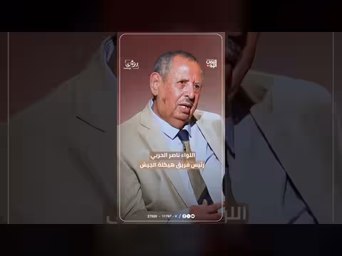 شهادة اللواء الجايفي قبل سقوط صنعاء