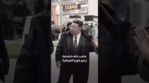 قيل: زعيم كوريا الشمالية يقيل نائب رئيس الحكومة