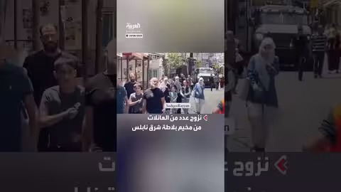 نزوح عائلات من مخيم بلاطة بنابلس بعد عملية عسكرية إسرائيلية