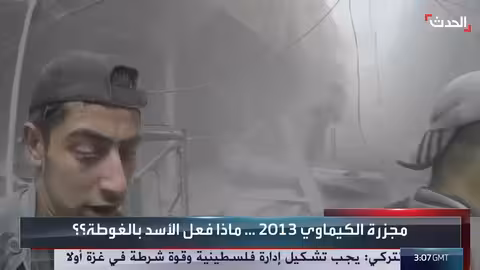 تسريبات تكشف عداء الأسد للغوطة وشتمه للمدينة بعد قصفها بالكيماوي